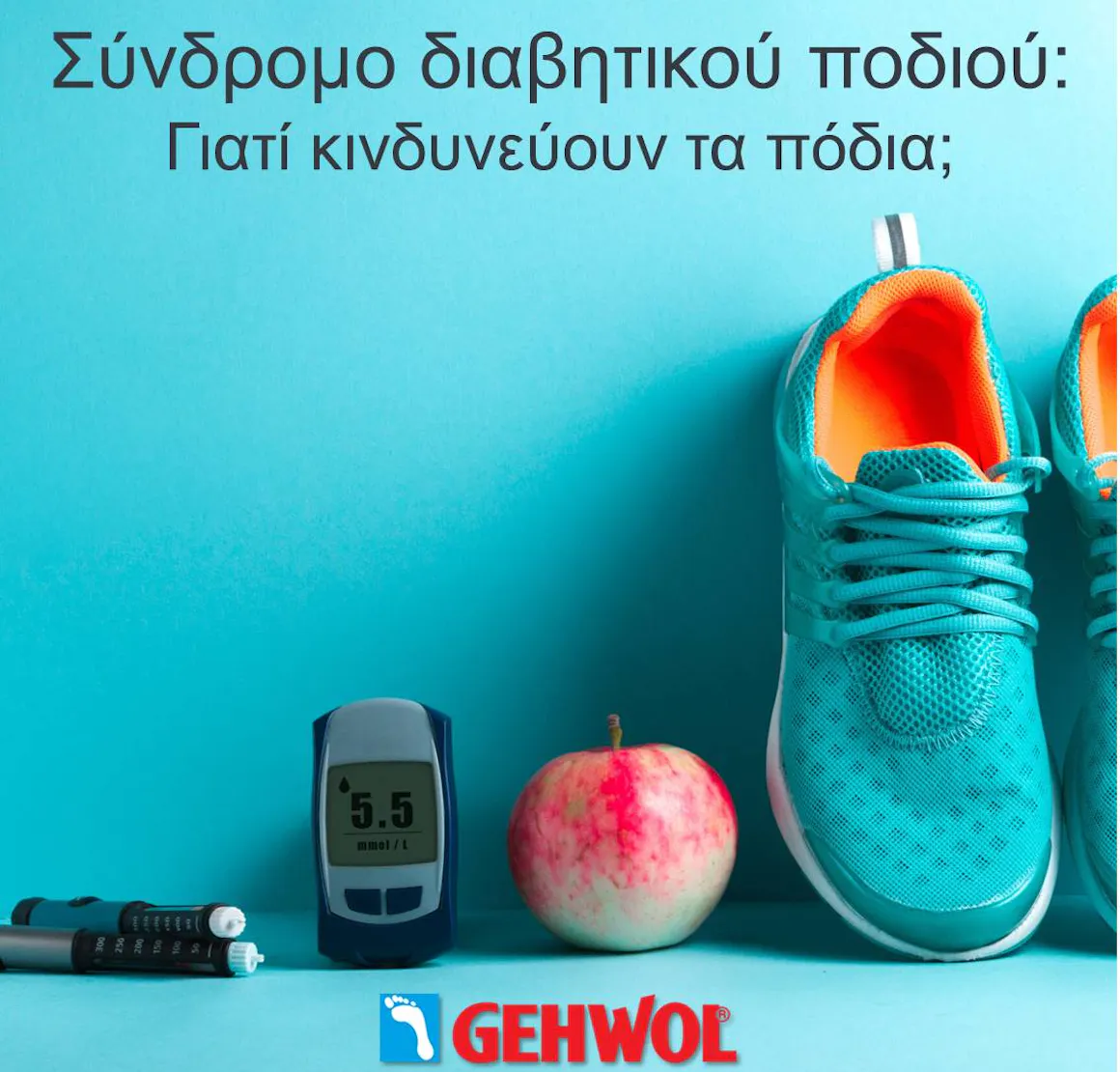 ΔΙΑΒΗΤΙΚΟ ΠΟΔΙ